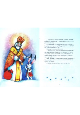 Дзвоник Святого Миколая